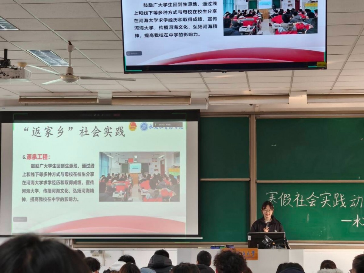 365上市集团举办2026年寒假社会实践动员大会