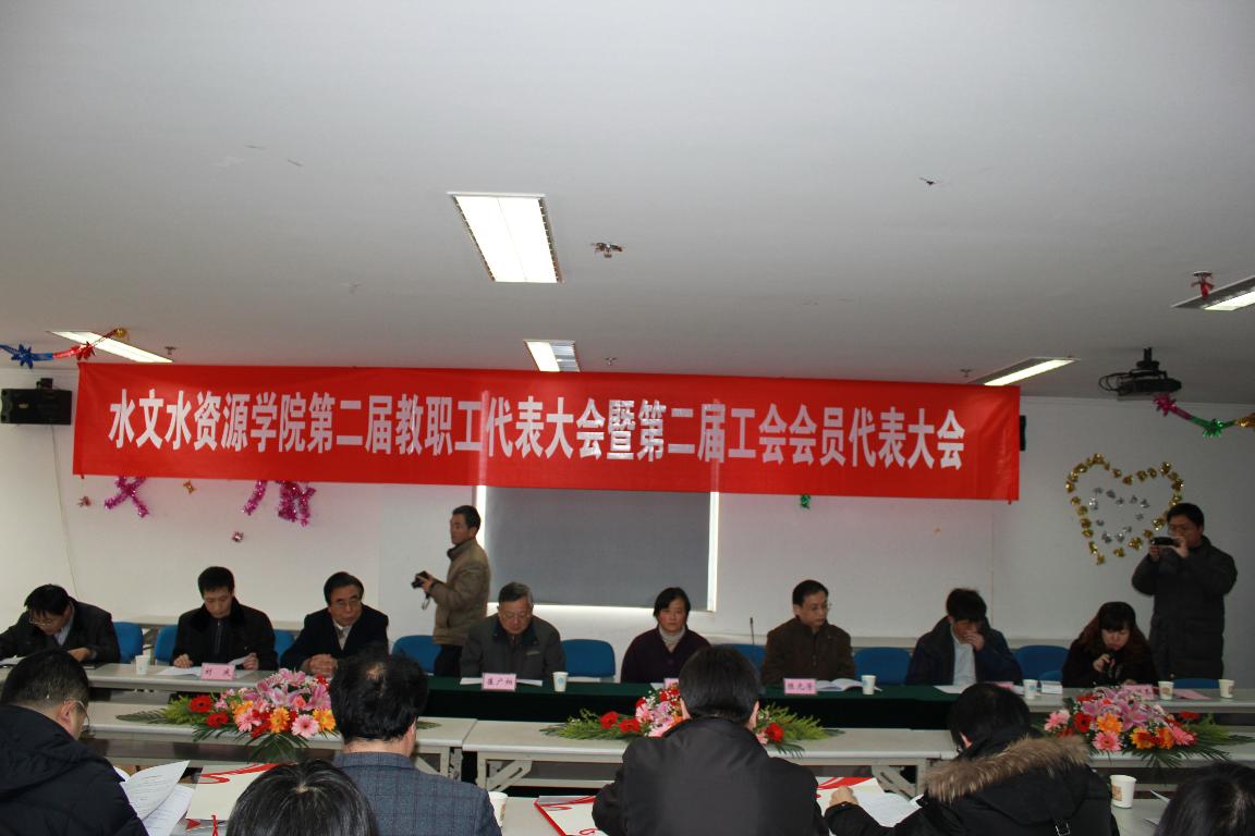 365上市集团第二届教职工代表大会暨工会会员代表大会