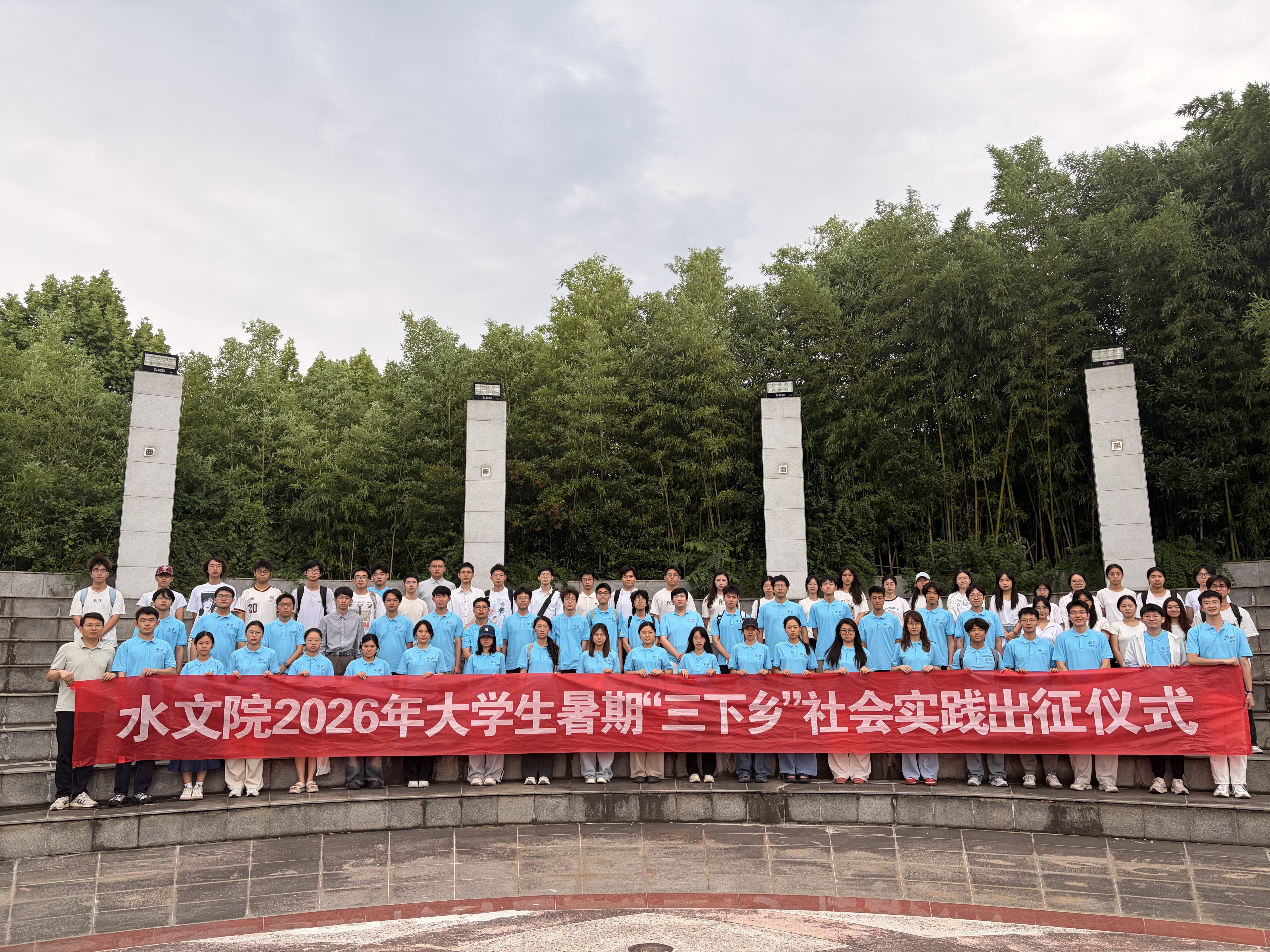 我院举办2026年大学生暑期“三下乡”社会实践出征仪式